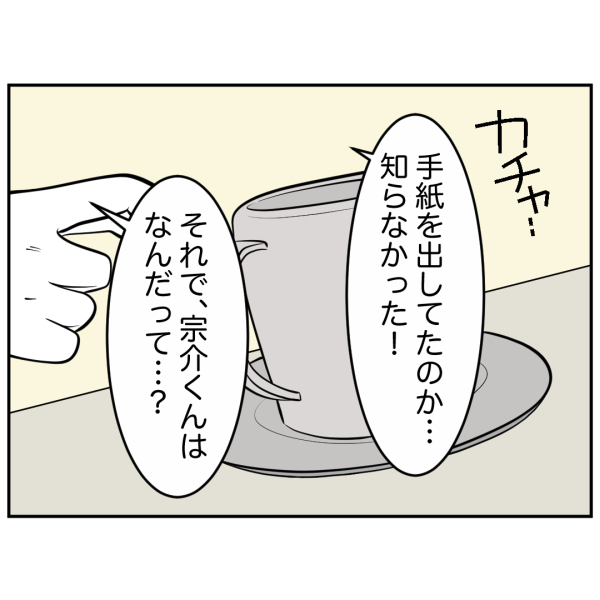 毒祖父母61話_出力_004