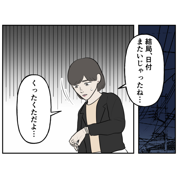 霊能者8話_出力_001