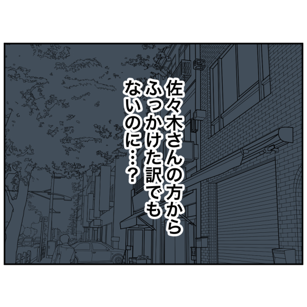 ストーカー22話_出力_006