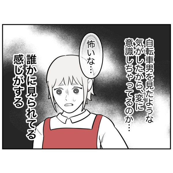 ストーカー32話 4