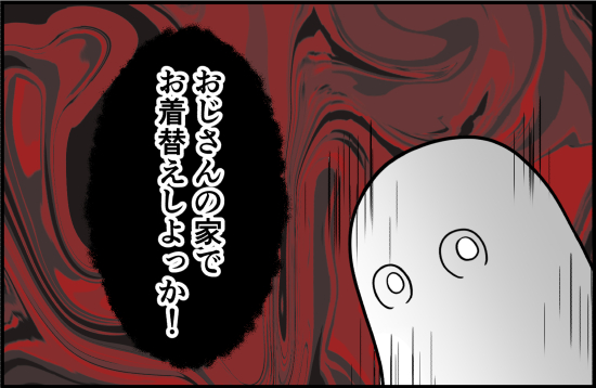 誘拐9話② 2