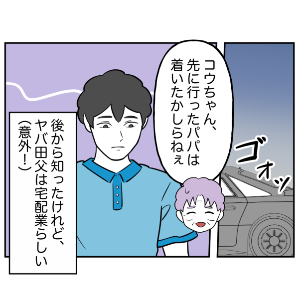 歯46話_出力_001