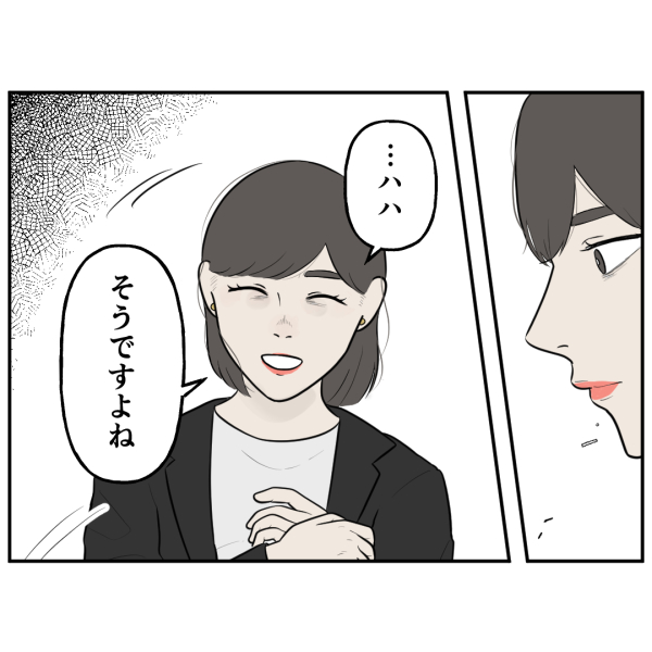 霊能者21話_出力_006