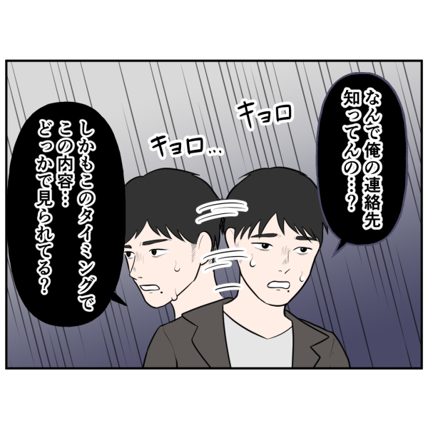 霊能者9話_出力_003