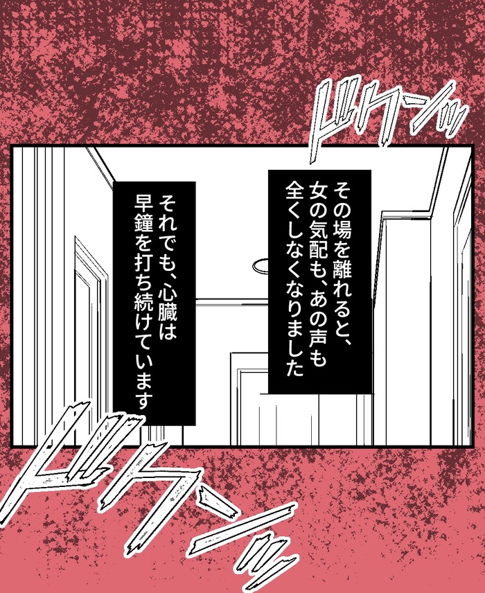 【８】誰かがそこに