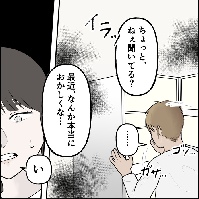 食い尽くし4話　 2