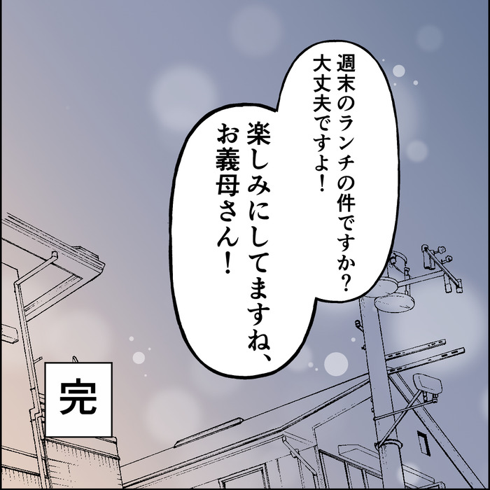 食い尽くし完
