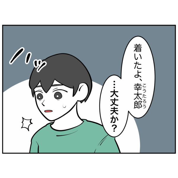 毒祖父母35話_出力_003