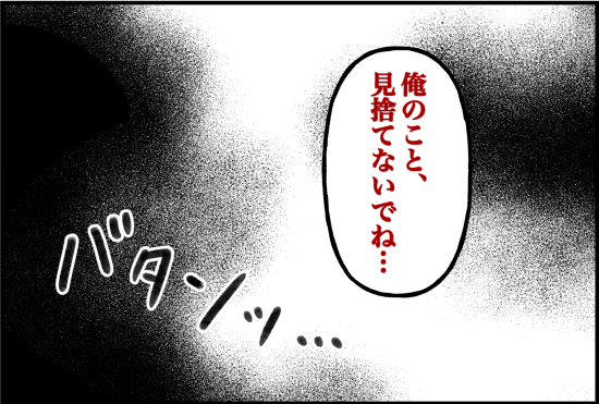束縛62話②