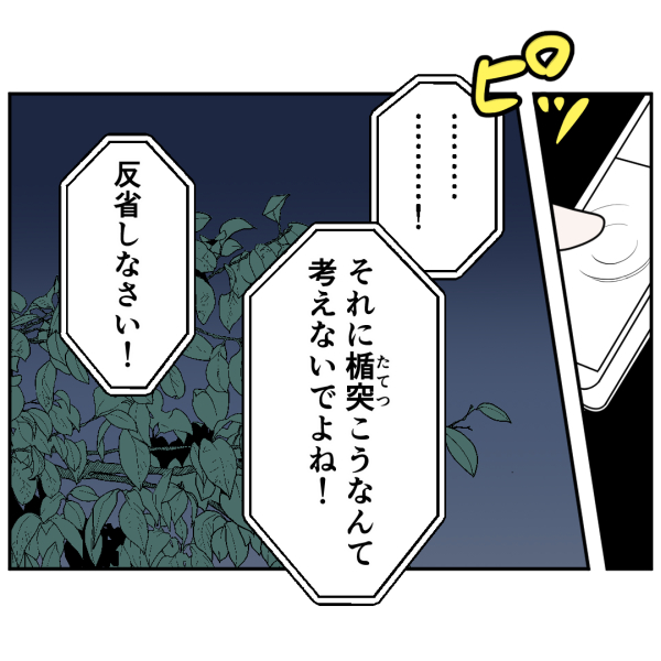 反撃編3話_出力_002