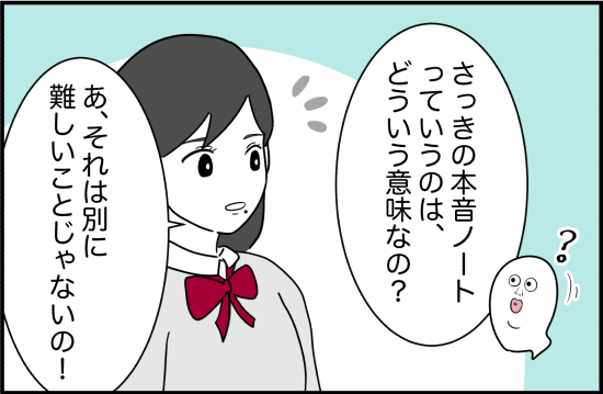 親友16話① 3