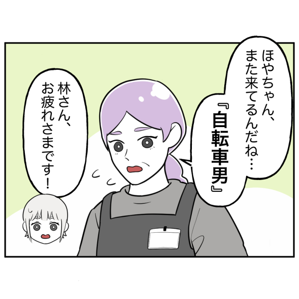 ストーカー4話_出力_004