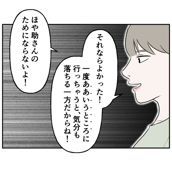 反撃編12話_出力_003