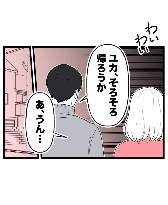 【14】もう1人、私がいる