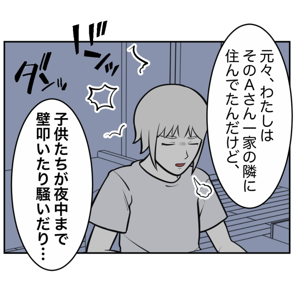 ストーカー35話_出力_005