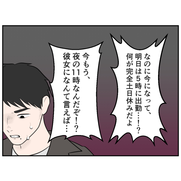 霊能者7話_出力_003