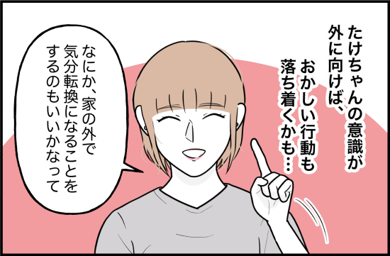 束縛45話① 6