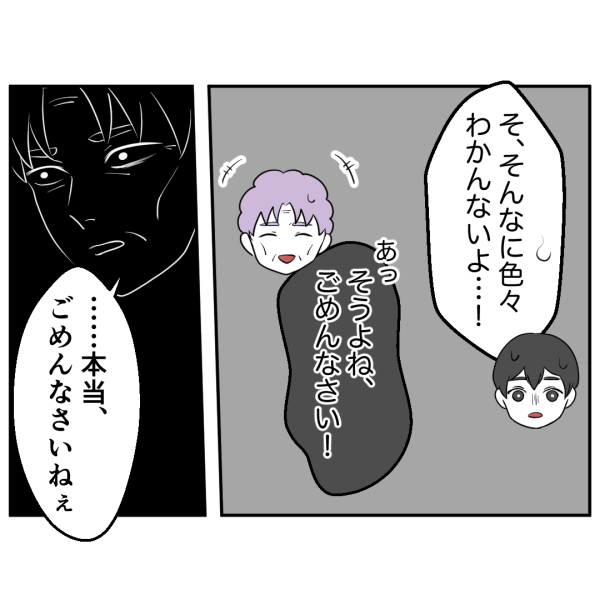 毒祖父母7話_出力_009