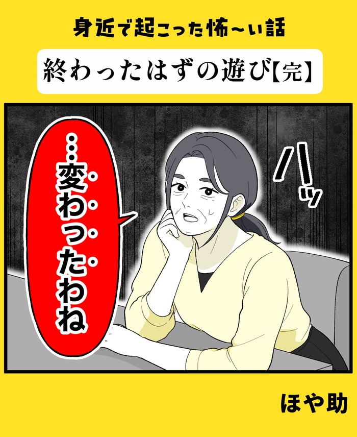 完