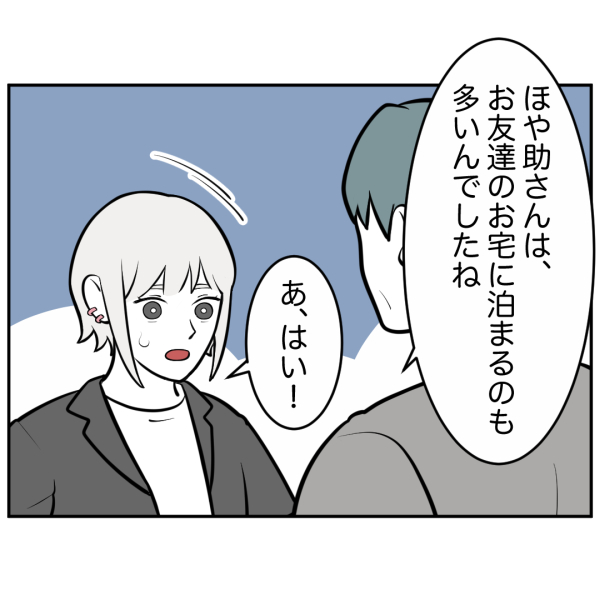ストーカー42話_出力_006