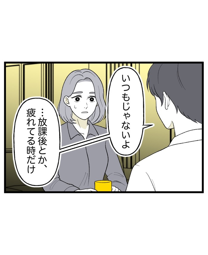 【13】この子だけに聞こえる、