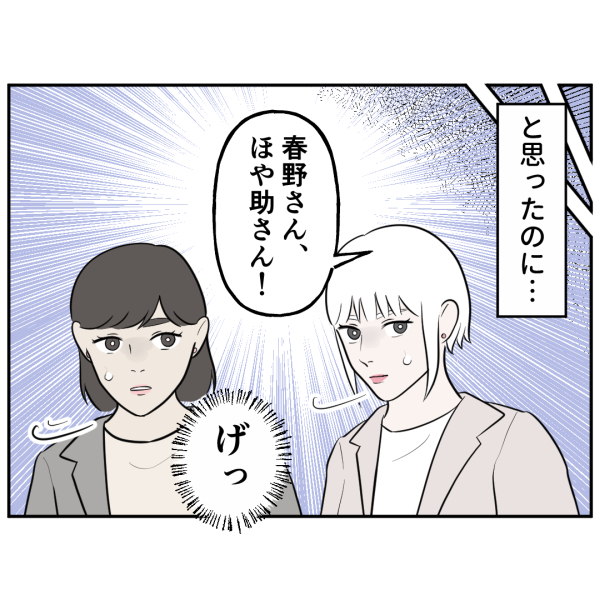 反撃編14話_出力_004