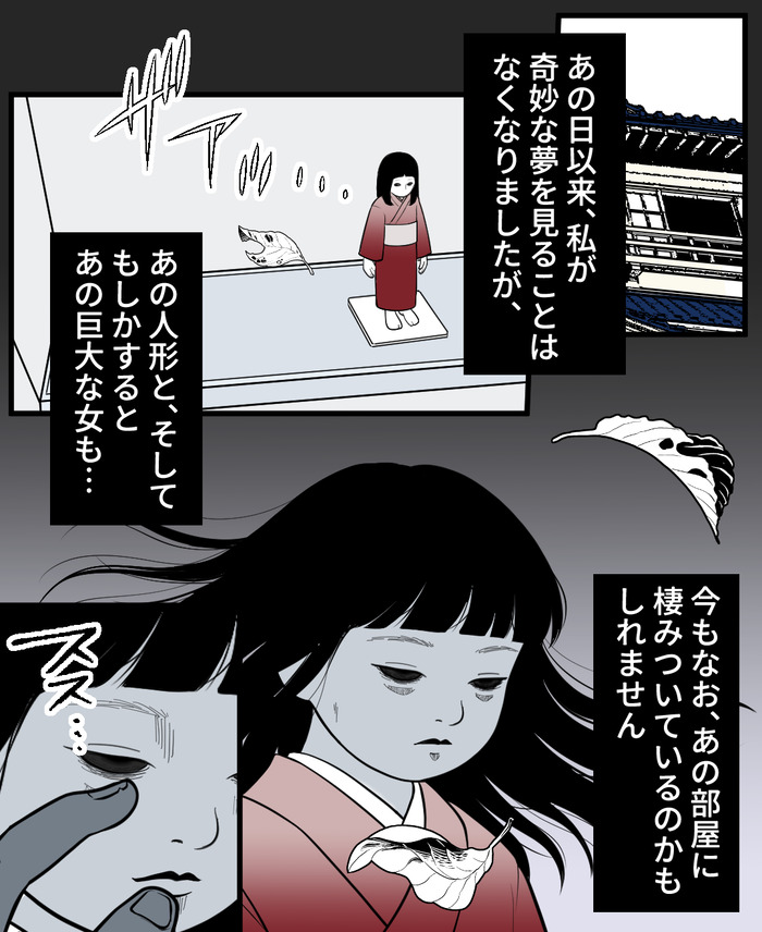 【５】こけし_出力_027