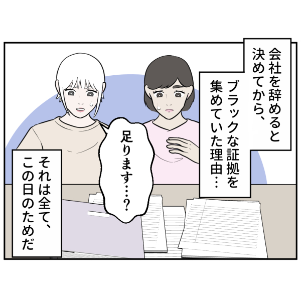 反撃編17話_出力_002