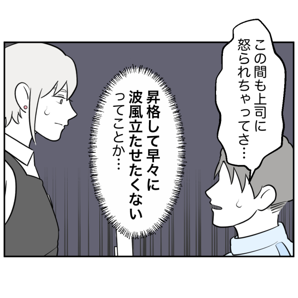 ストーカー13話