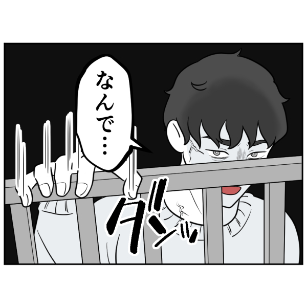 ストーカー9話_出力_002