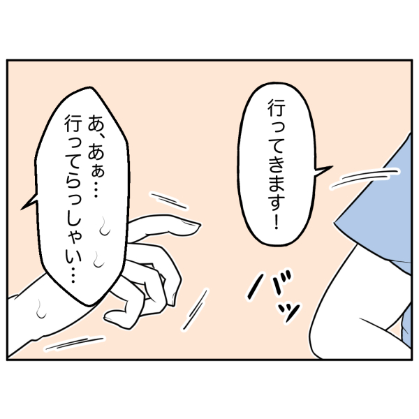 毒祖父母6話_出力_003