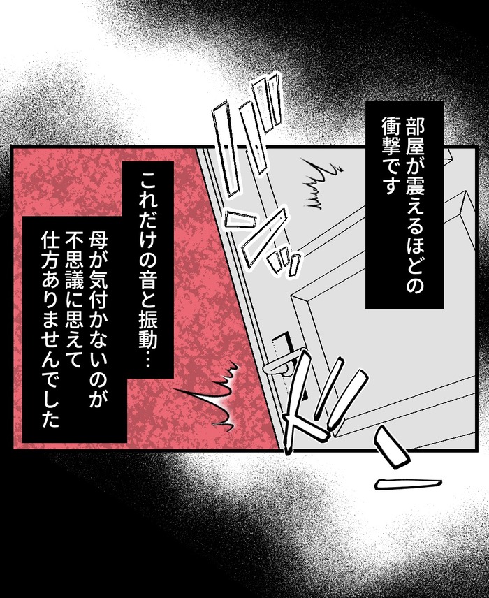 【８】誰かがそこに