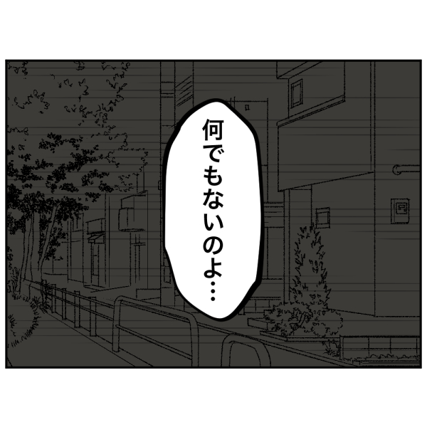 毒祖父母9話_出力_008