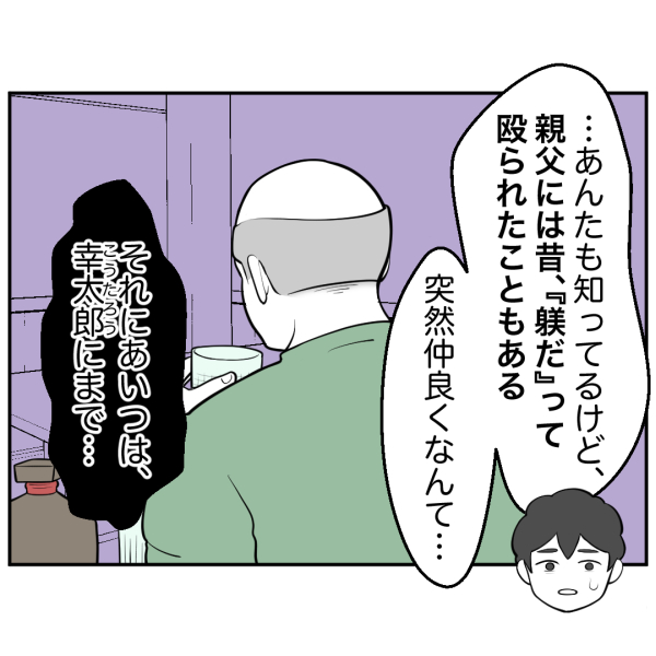 毒祖父母60話_出力_005