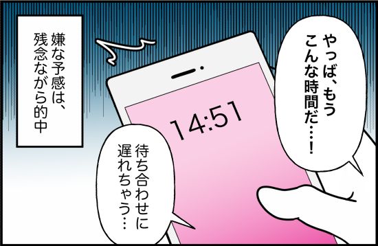 親友49話① 4