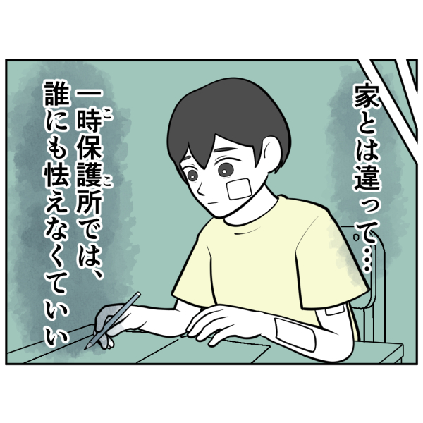 毒祖父母48話_出力_001