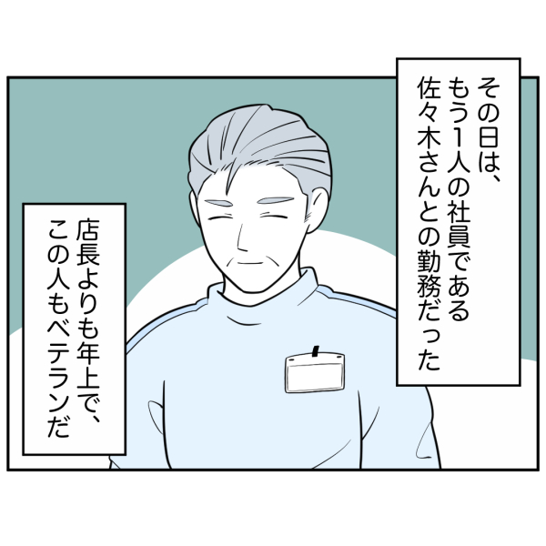 ストーカー15話_出力_003