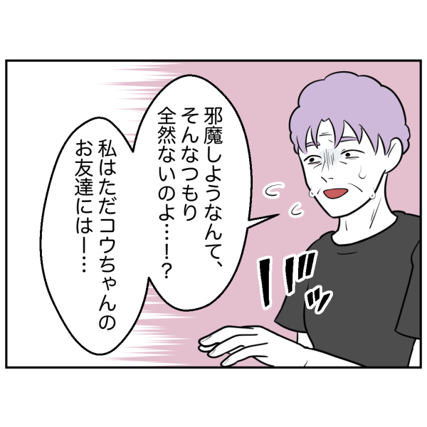 毒祖父母13話_出力_005