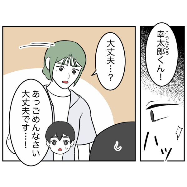 毒祖父母19話_出力_005