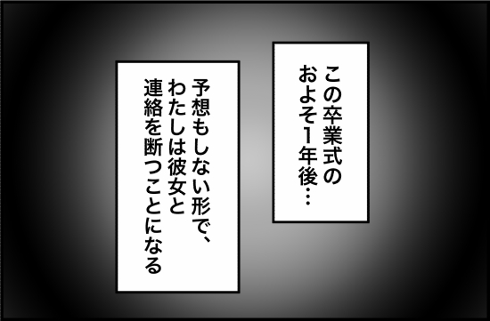 親友41話②