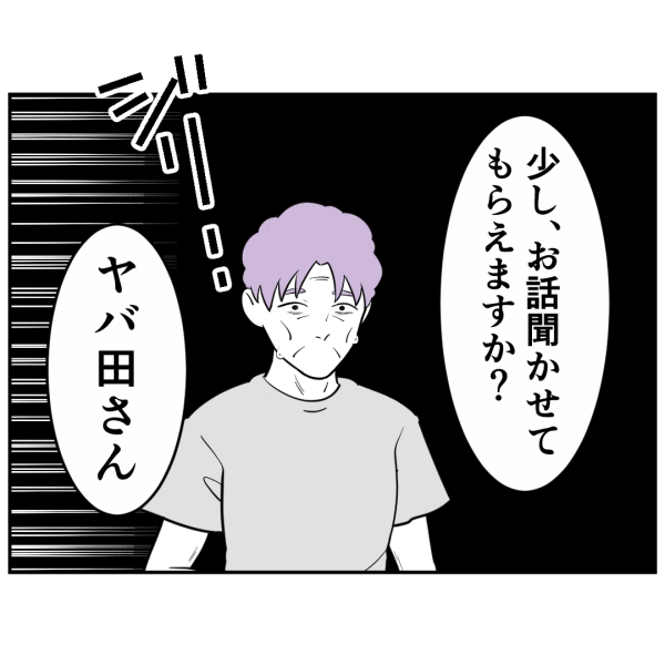 毒祖父母31話_出力_002