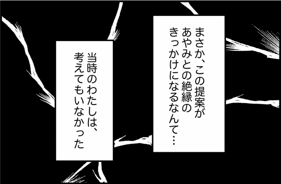 親友48話② 3