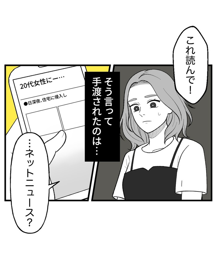 【９】ドアの向こうは