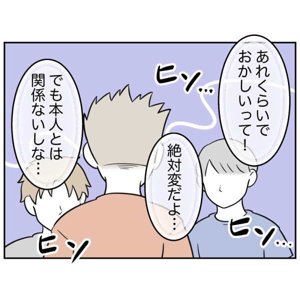 毒祖父母9話_出力_003