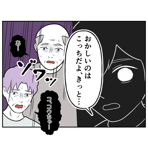 歯49話_出力_005
