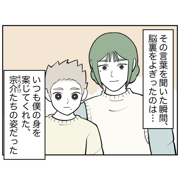 毒祖父母51話_出力_008