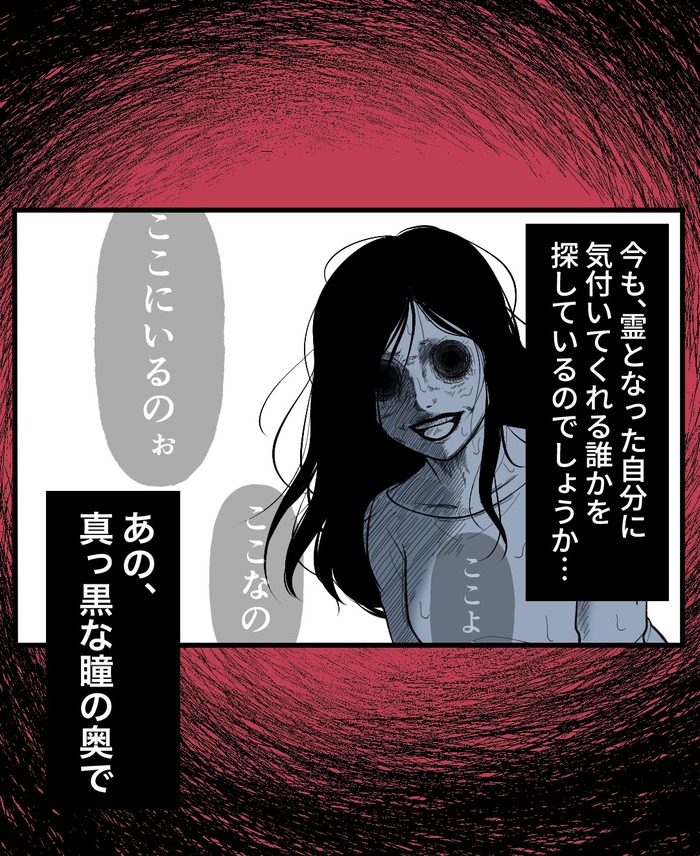 【８】誰かがそこに