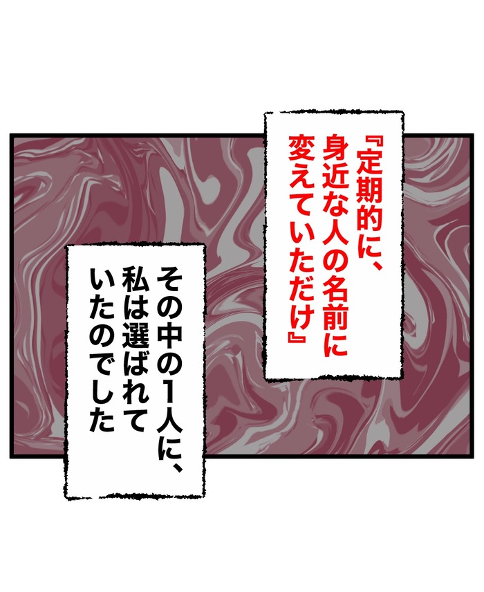 【14】もう1人、私がいる