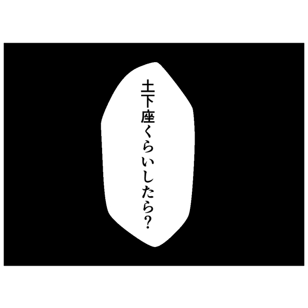 霊能者25話_出力_007