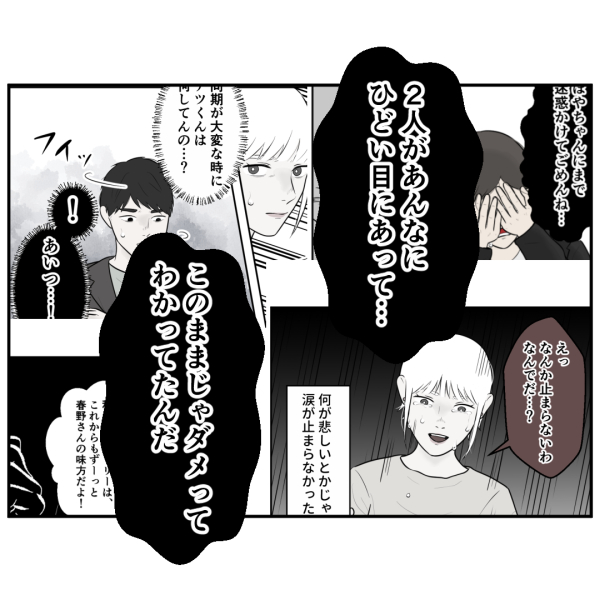 反撃編4話_出力_005